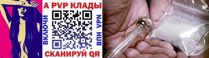 А ПВП Crystall  Аша 