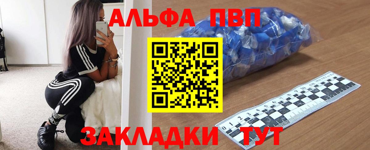 А ПВП кристаллы  Вход с VPN  Alpha-PVP мука  хочу наркоту  Аша 