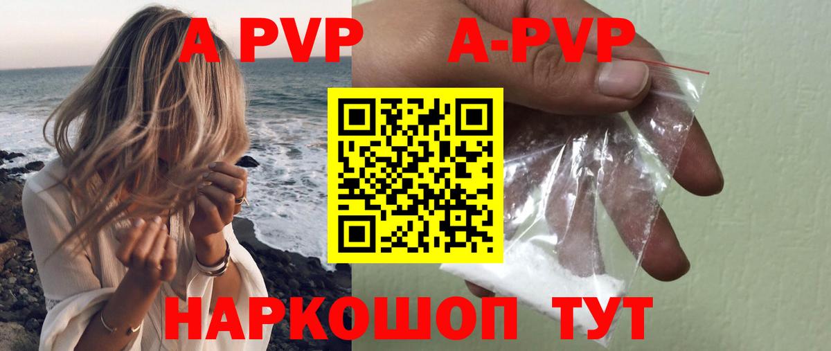 Alfa_PVP мука Аша