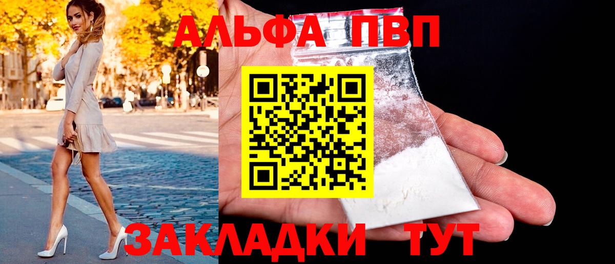 Alfa_PVP  Аша  A PVP кристаллы  Альфа ПВП VHQ 