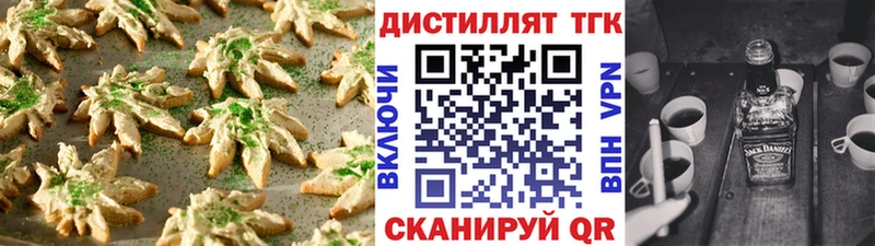 Еда ТГК марихуана  закладка  Аша 