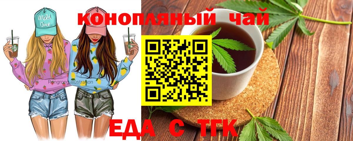 Cannafood марихуана  Вход с VPN  Аша 