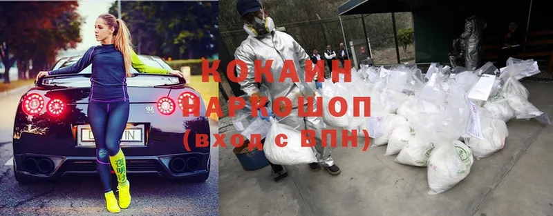 купить  сайты  Аша  Cocaine VHQ 