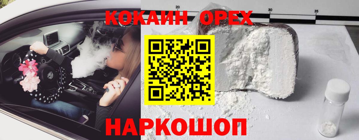 COCAIN Fish Scale  Вход с VPN  Аша  КОКАИН 97% 