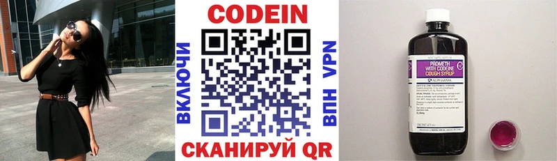 Codein напиток Lean (лин) Аша