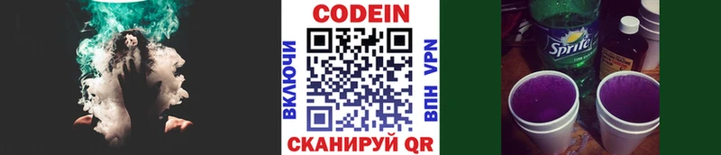 сколько стоит  Аша  кракен зеркало  Кодеиновый сироп Lean Purple Drank 