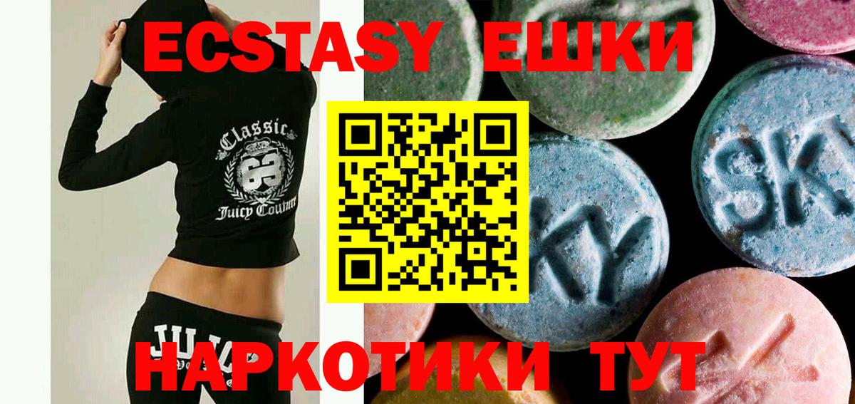 Экстази 280 MDMA Аша