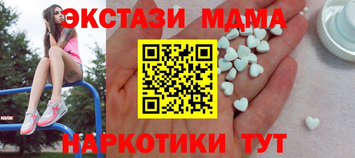 Ecstasy MDMA  ЭКСТАЗИ  Аша 