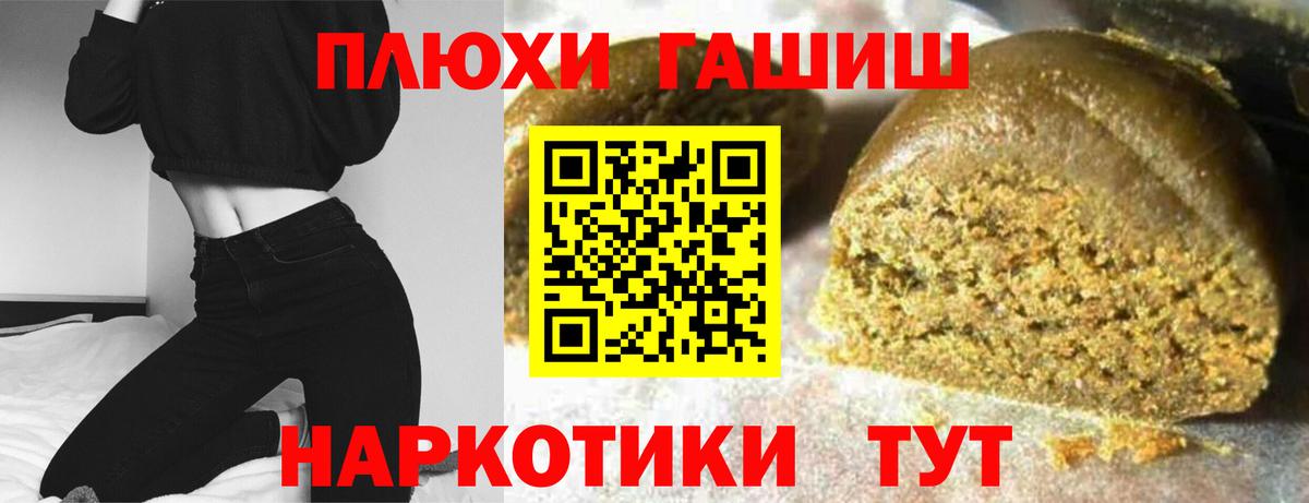 Гашиш хэш Аша