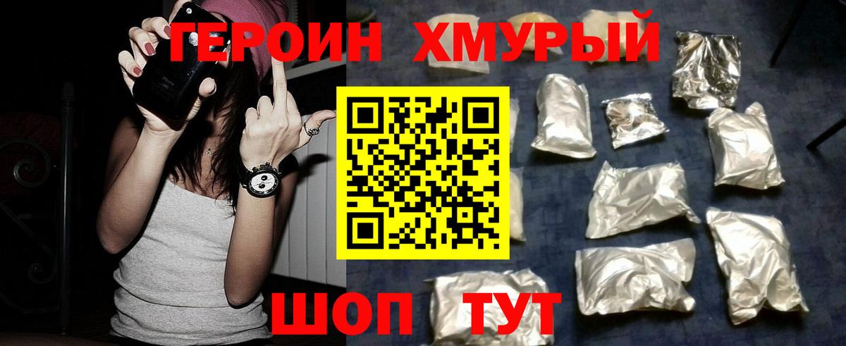 Аша  ГЕРОИН хмурый  Вход с VPN 