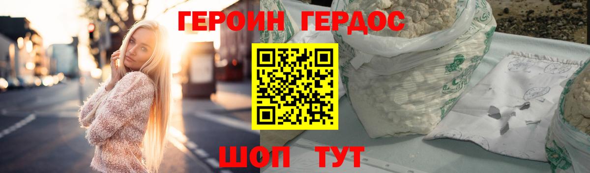 Героин герыч  Аша 