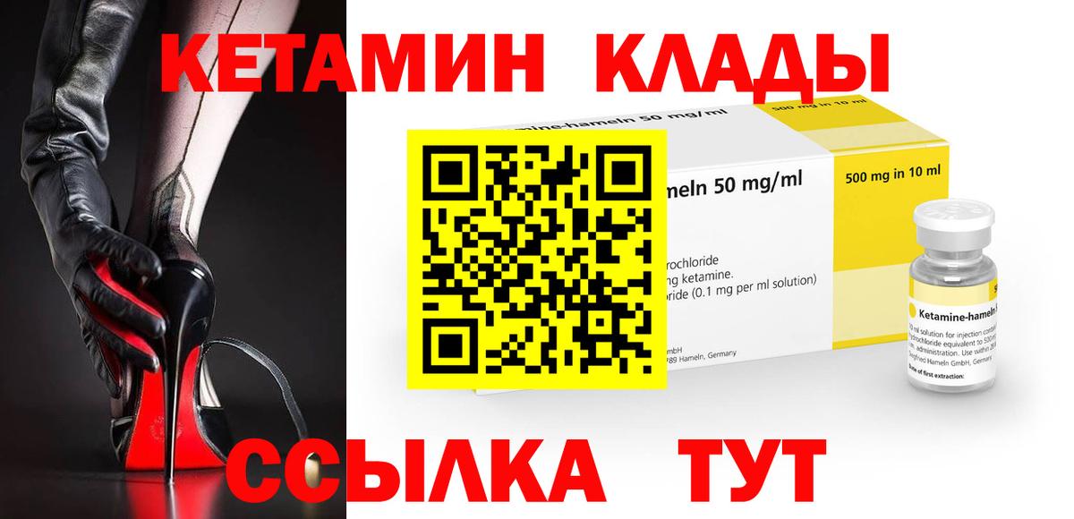 КЕТАМИН VHQ Аша