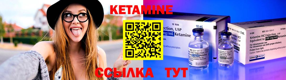 КЕТАМИН ketamine  КЕТАМИН ketamine  Вход с VPN  Аша 