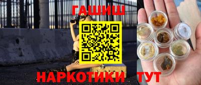 синтетический гашиш Апшеронск