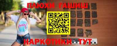 синтетический гашиш Апшеронск