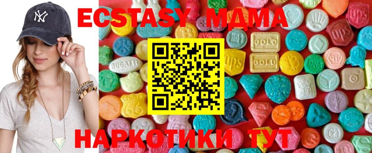 МДМА crystal Аша