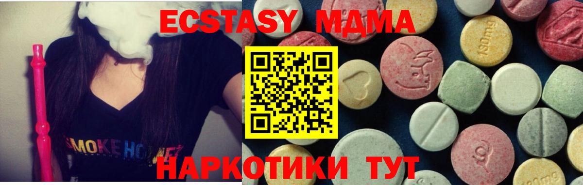 МДМА crystal  MDMA  Аша  MDMA crystal  Вход с VPN 