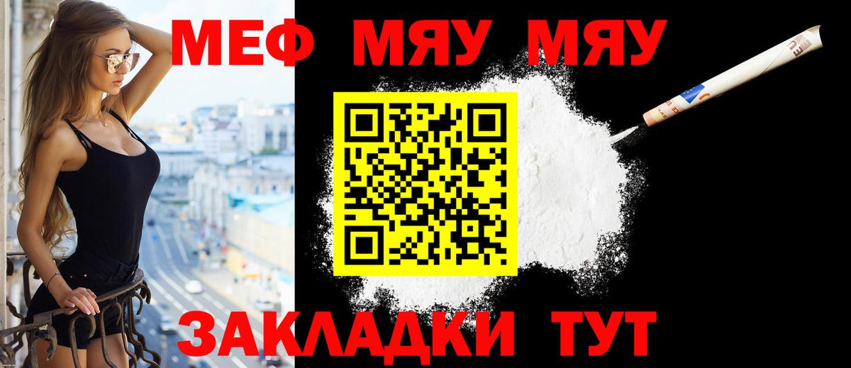 Мефедрон мука Аша