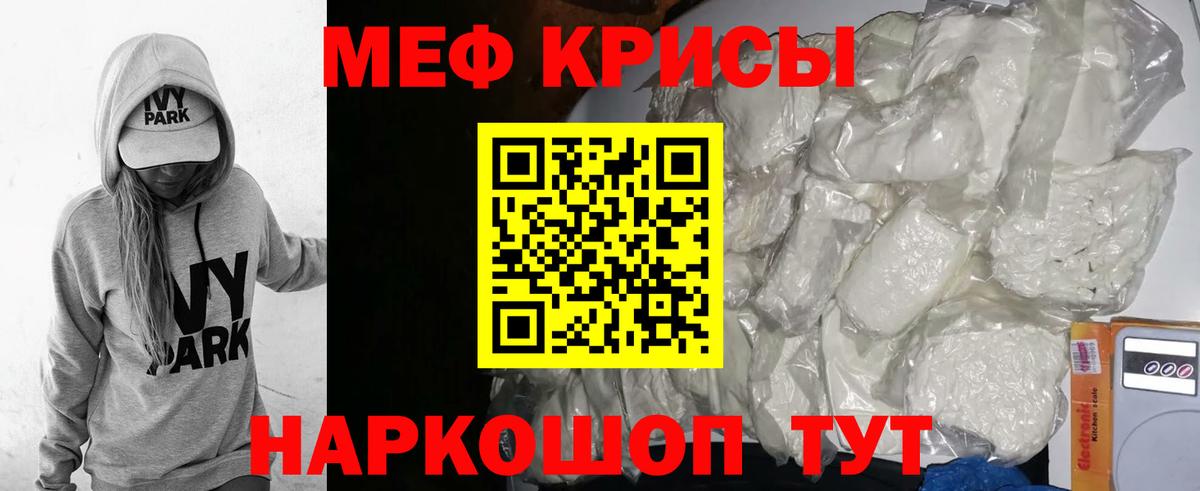 Мефедрон  Аша