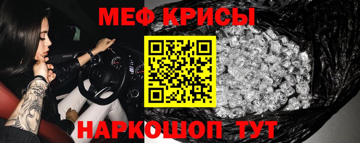 Аша  МЕФ mephedrone  МЯУ-МЯУ  Вход с VPN  Мефедрон кристаллы 