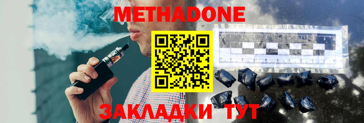 МЕТАДОН белоснежный  МЕТАДОН мёд  Вход с VPN  Аша 