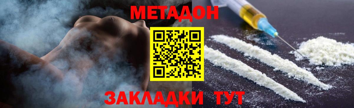 МЕТАДОН VHQ Аша