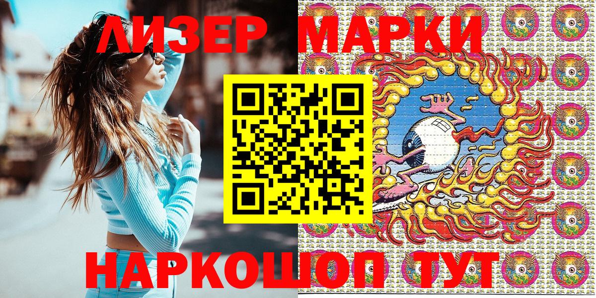 Марки N-bome  Марки 25I-NBOMe 1,8мг  Аша  Марки 25I-NBOMe 1,8мг 