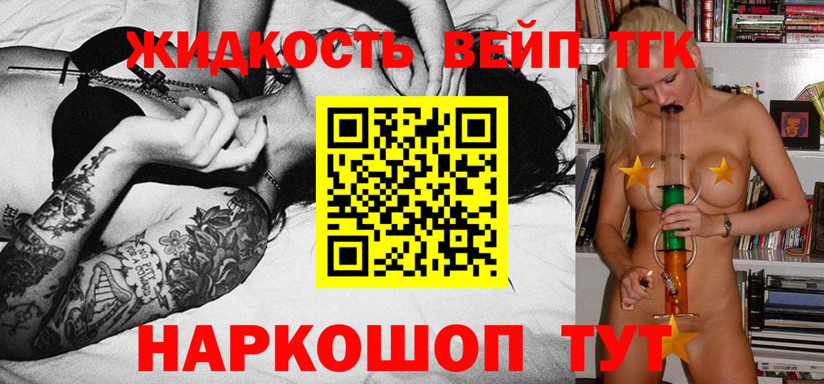 Дистиллят ТГК жижа Аша