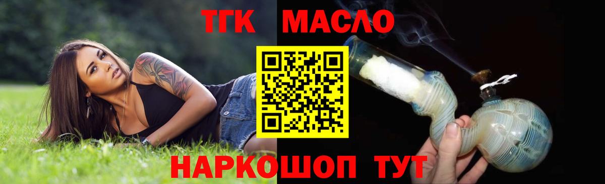 ТГК жижа  Вход с VPN  ТГК вейп  Аша 